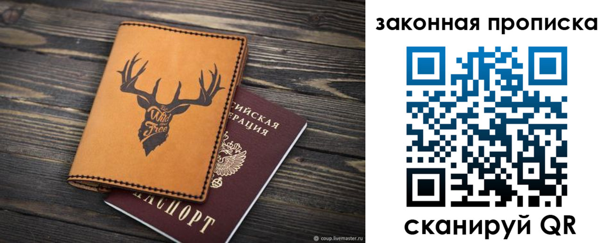 прописка для школы в Нарткале