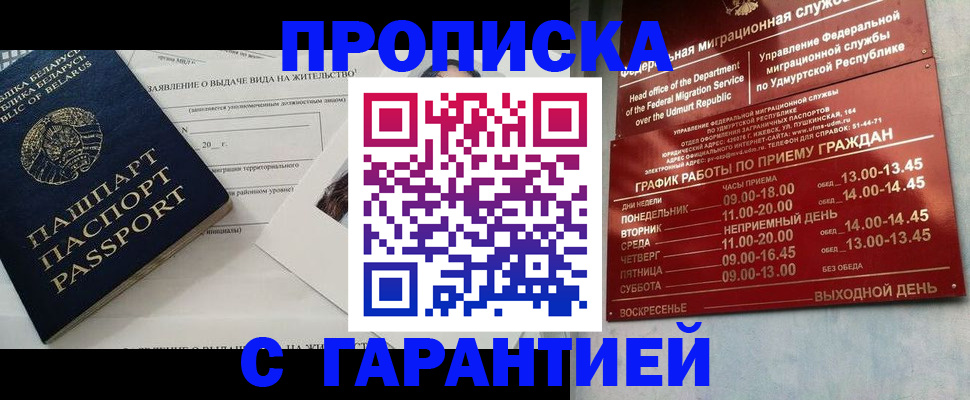 временная регистрация для всех в Нарткале