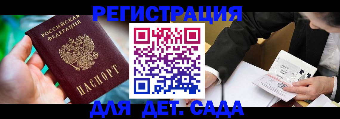 прописка поиск в Нарткале