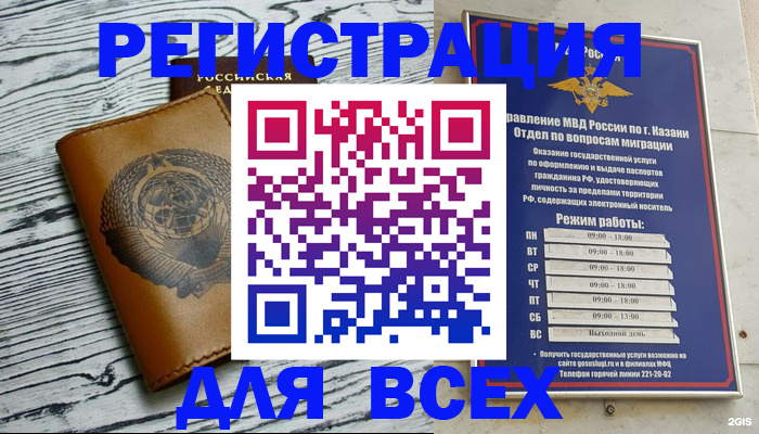 прописка паспорт в Нарткале