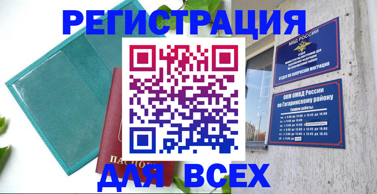 временная регистрация в квартире в Нарткале