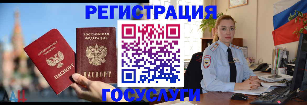 миграционный учет в Нарткале